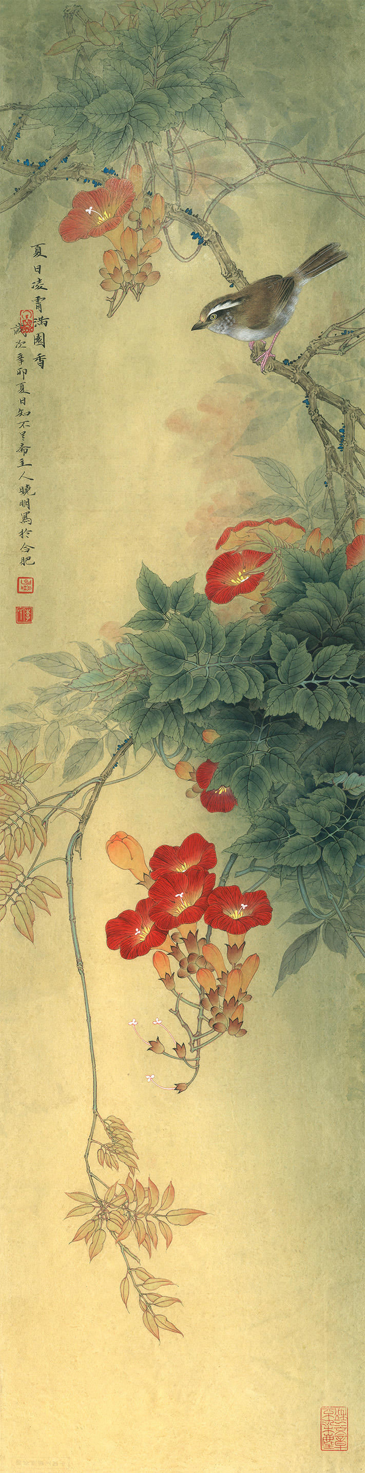 Hạ Nhật Lăng Tiêu